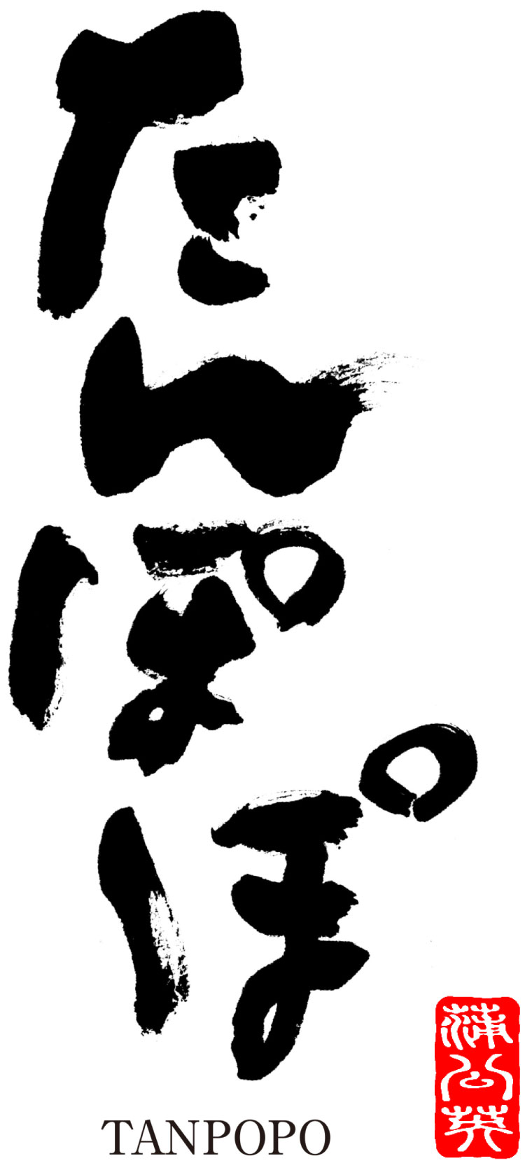 Ẩm thực Nhật Bản chính hiệu tại Việt Nam